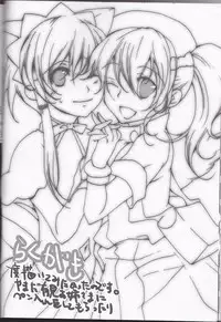 (C70) [Chikirazu (Murasaki Akari)] Rukuruku Shoukougun (Tales of the Abyss)