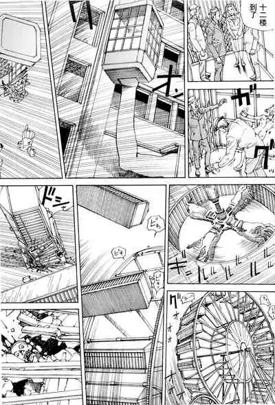 [Kago Shintarou] Chou Douryoku Mouko Daishuurai - The Ultra Power Mongol Invasion | 超动力蒙古大袭来 [Chinese] [Luccion]