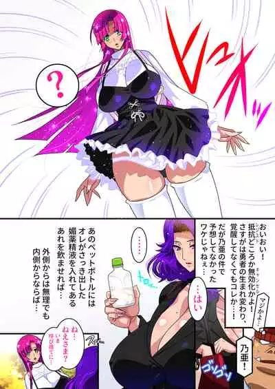 [Studio Mizuyokan (Higashitotsuka Raisuta)] Zense (Orc) no Nouryoku ni Kakusei Shita Ore ga Inga no Aru Aitsura o Hamete Otoshite Kowashita Hanashi [Digital]