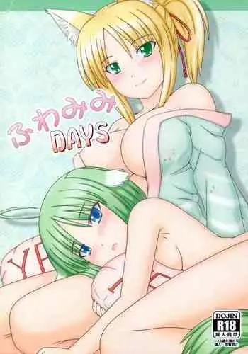 [Inaridou Shoten (Tsuzura, Kusanagi Ryuuiti)] Fuwa Mimi DAYS (DOG DAYS)