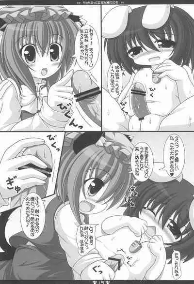 Chen datte Rippan na Nekomata desu