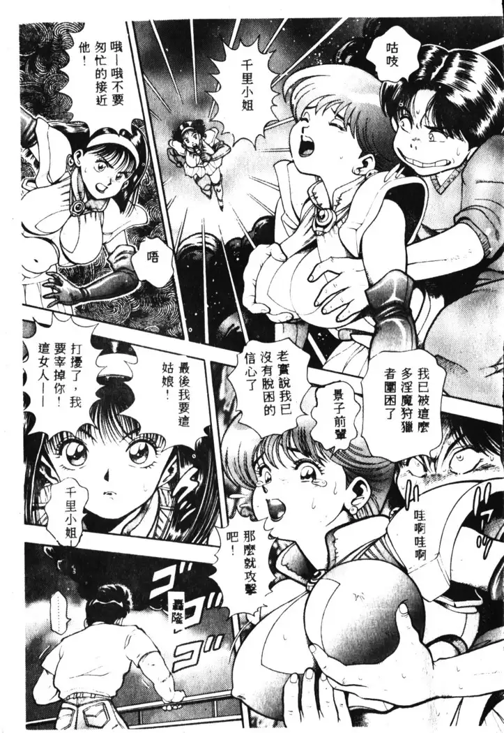 Nami SOS! Incubi Hunter Nami Vol.1 First Battle