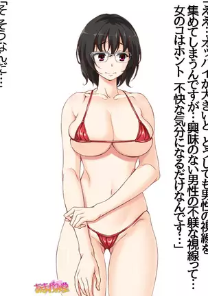 Jimiko-san Dai 2-bu Ch. 1-14.2