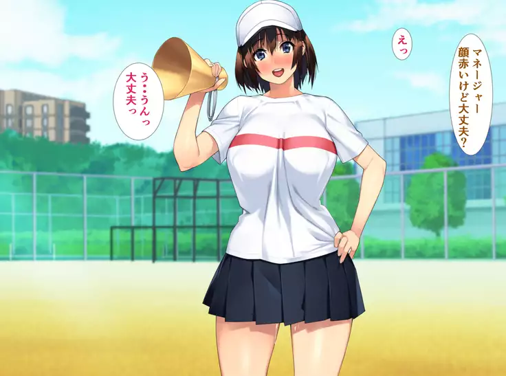 The manager of baseball club gives a body to the hateful supervisor for a boyfriend