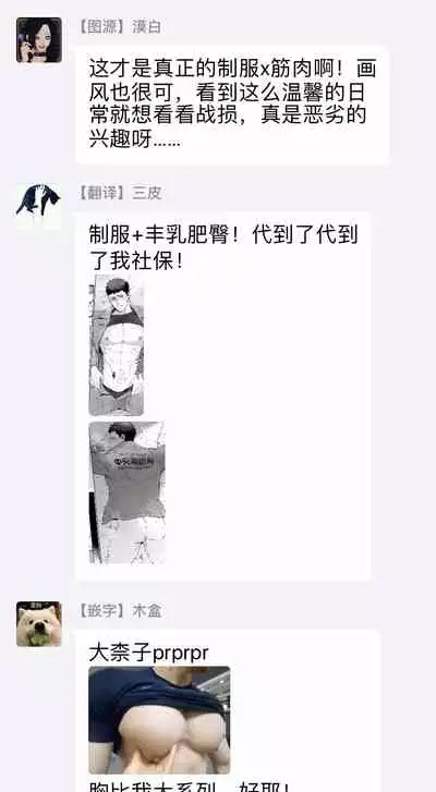 Seifuku x Kinniku BL 1-5