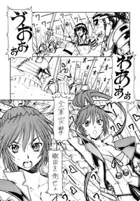 (SC35) [Toraya (ITOYOKO)] KICHIKU DE PON! 2 Yamamoto Isoroku Kikiippatsu (Sengoku Rance)