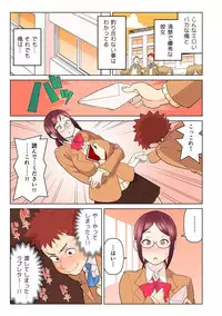 [Kakuzatou, kupa] Akogare no Kanojo ga Mousou yori Erosugiru! ~Otagai o Shiru ni wa Mazu Sex de Iku Koto kara!?~ Ch. 1-6 [Digital]