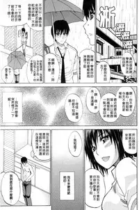 [Shunjou Shuusuke] Watashi no Shitai ○○na Koto | 我所想做的○○行為 [Chinese]