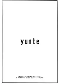 (COMIC1☆7) [yunte (Shoutarou)] amixs! (Danball Senki)
