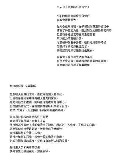 [ kameido zaki]Mellis Maleficarum~ usotuki akuma no saiin tyoukyou｜Mellis Maleficarum~欺诈恶魔的催淫调教[中文] [橄榄汉化组]