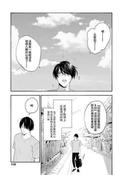 Shishunki no Eros - puberty eros | 思春期的色欲