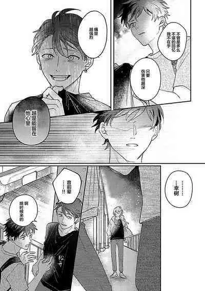 Ai dano, Koi dano. | 爱啦,恋啦。