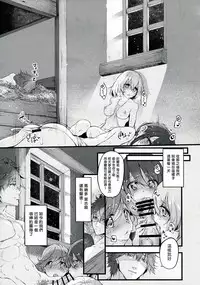 (COMIC1☆10) [Marked-two (Suga Hideo)] Marked-girls Vol.9 (Hai to Gensou no Grimgar) [Chinese] [塔布里斯個人漢化]