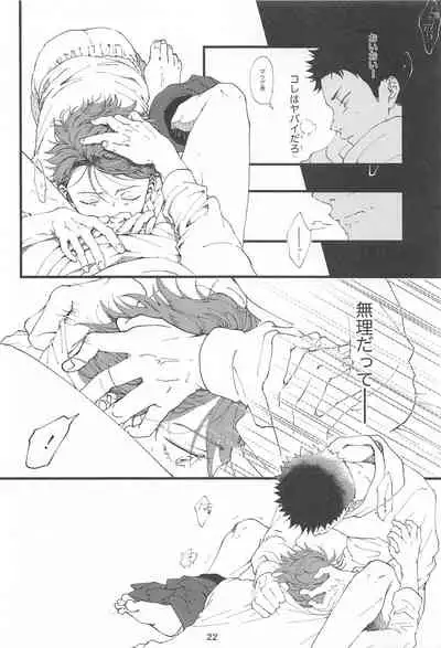 bokunosokimihashiranai