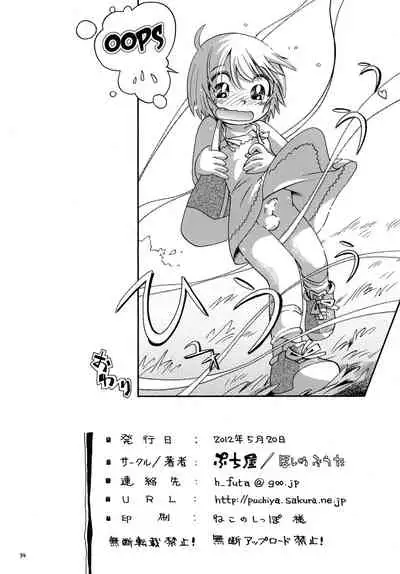 [Puchi-ya (Hoshino Fuuta)] Kaze no Nade Fuku Machi | A Windswept Town [English] [Digital]