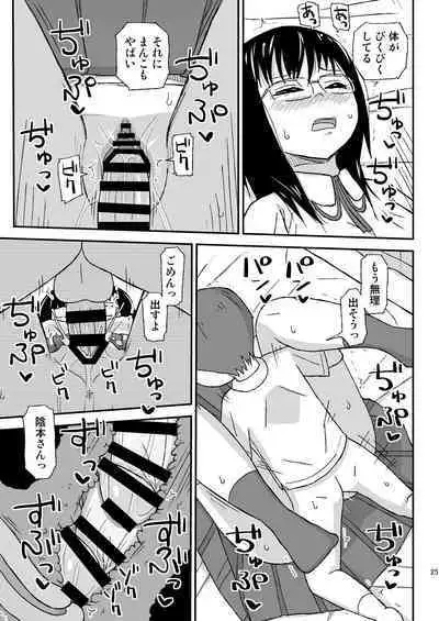 JK Onee-san no Muryou Soudansho