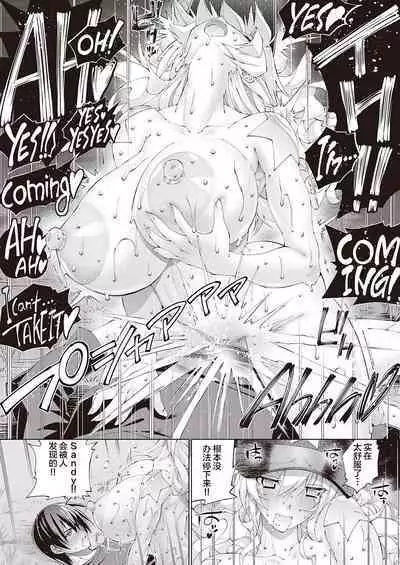 Suketto Hatsujou!! Sandy no 1-nichi