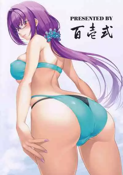 (C101) [Hyakuitishiki (Kurakino Issiki)] Mizugi no Megami wa Choro Kawain (Fate/Grand Order) [Chinese] [黎欧出资汉化]