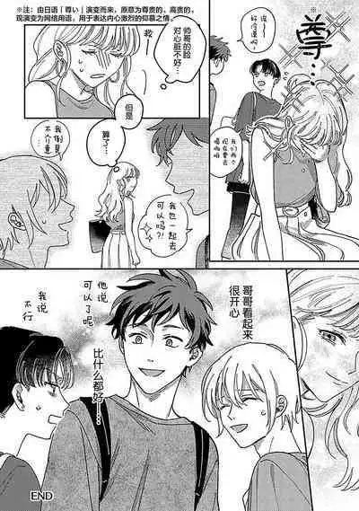 Ai dano, Koi dano. | 爱啦,恋啦。