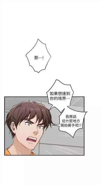 [週五] [龜足] S-Mate 1-89 官方中文（連載中）