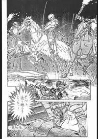 (C51) [Yajuu Kazoku (Various)] Be Agonized vol 4.0 - Berserk Book (Berserk)