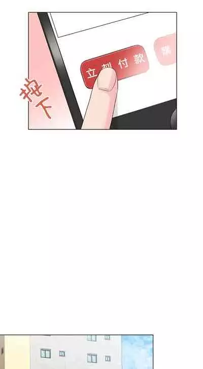 [Yuje] 奇妙玩具来袭 Peach, Pitch Tail 01 [Chinese]