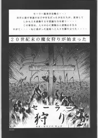 (C45) [Uroboros (Various)] Paraselene (Bishoujo Senshi Sailor Moon)