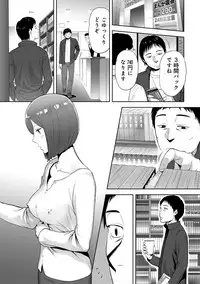 [Katsura Airi] Koukan ─ Ano Toki… Ano Musume ♀ Toitsu ♂ Tetara ─ ch 14 - 28