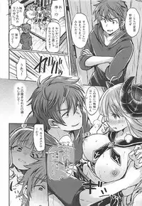 (C92) [ZUZUZU (Kamiya Zuzu, Hitomasu Modoru)] 300 no Oshirushi Atsumete Koukan suru yori Kawaii Anira ni Natta hou ga Ii (Granblue Fantasy)