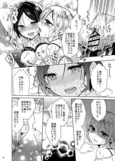 Hayami Kanade Soushuuhen 2014-15 『Black Cinderella』