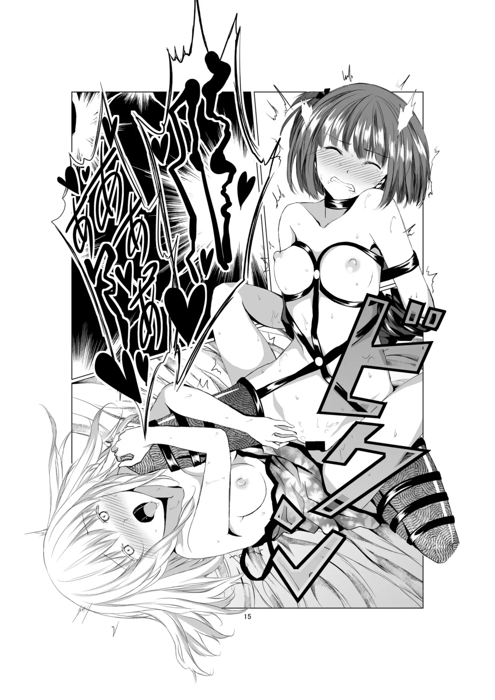 Akuma no Shoumei | 악마의 증명