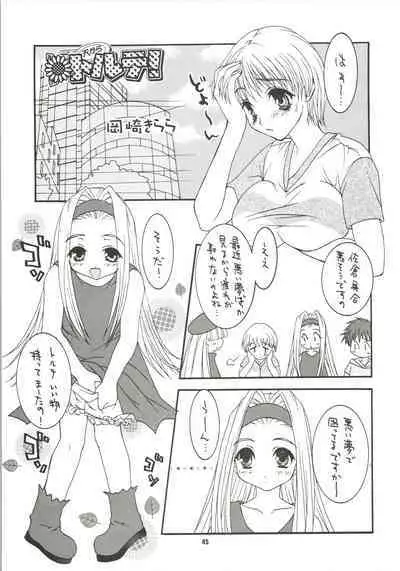 (C56) [Psy-Walken (Yoshizawa Tomoaki, Ohtsuki Suzuki)] MAGICAL ESCAPE (Ojamajo Doremi, Victory Gundam, 10 Carat Torte)