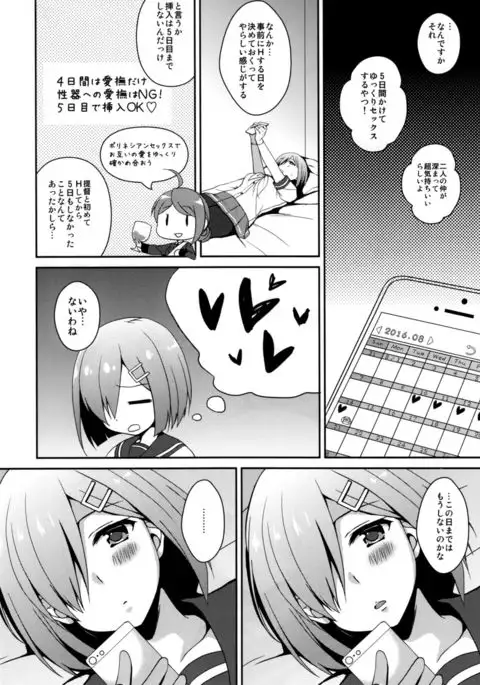 Itoshiku Setsunai Kono Yoru ni