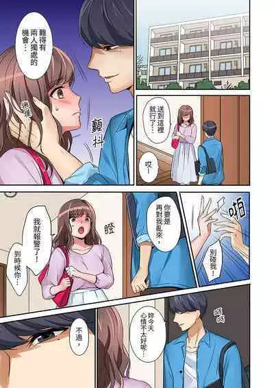 "Okusan, Zenbu Haittemasu Yo" Beit no Otokonoko ni Netoraretemasu | 「太太,全部插進去了喔」妻子被打工的男生睡了 1-12 Complete