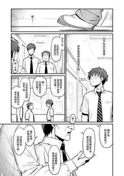 [Pirokobo (Piro)] Kagaku Junbishitsu no Tsumi 2 -Sakerareta Ano Hi- | 化学准備室的罪2 -无法逃避的那天- [Chinese] [Looike汉化组]