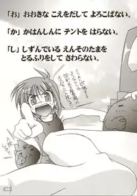 (C64) [KAMINENDO.CORPORATION (Akazawa RED)] Sukumizubon ～ Hihou Densetsu ～ (Comic Party)