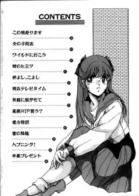 [Kaoru] Onnanoko Doushi