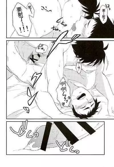 (C89) [Ipheion (Nikami)] Neko to Karasu no Kaihatsu! | 猫和乌鸦的 [乳头] 开发 (Haikyuu!!) [Chinese] [K&Z个人汉化]