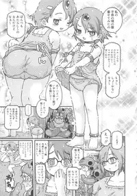 [Ouya Onoaki] Youchu