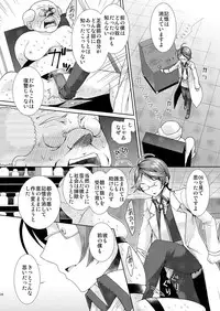 [Sakusaku Kangen Noushuku (Matashita Kintama)] Hentai Hakase to Boku no Goukan dai Jikken!