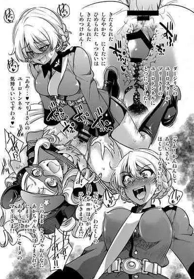 (AC2) [Ponyfarm (Inoue Yoshihisa)] Mary o 〇se (Girls und Panzer, La Seine no Hoshi)