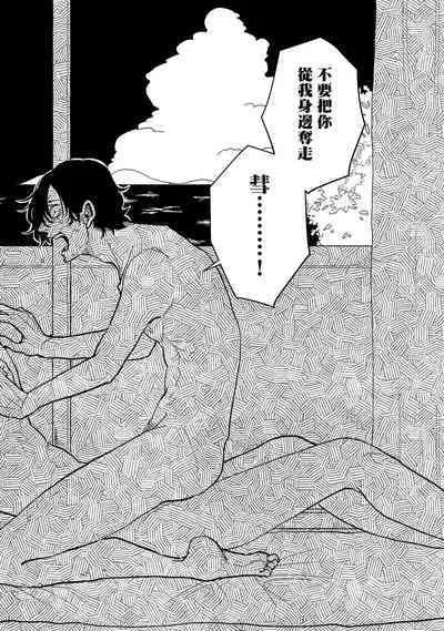 [Nola Obake] M no Kyouten | M的教典 Ch. 1-6 + 特典 [Chinese] [冒险者公会] [Digital] [完结]