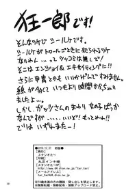 (C79) [Studio Tar (Kyouichirou)] Shiru Shiru Schierke!! (Berserk)