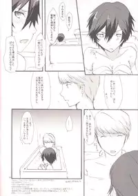 (SUPER21) [MEGANE81 (Shinocco)] Doubt (Persona 4)