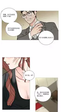 [The Jinshan] Sadistic Beauty Ch.1-18 [Chinese] [17汉化]