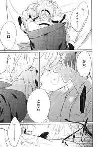 [Kusabi Keri] Seifuku o Matoeba, Umaku Uso ga Tsuketa no Ni.