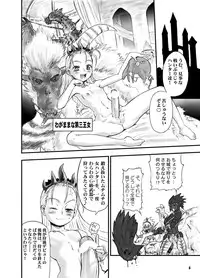 [Arsenothelus (Rebis)] Wagamama Oujo no Hunter dai Renzoku Shuryou! (Monster Hunter) [Digital]