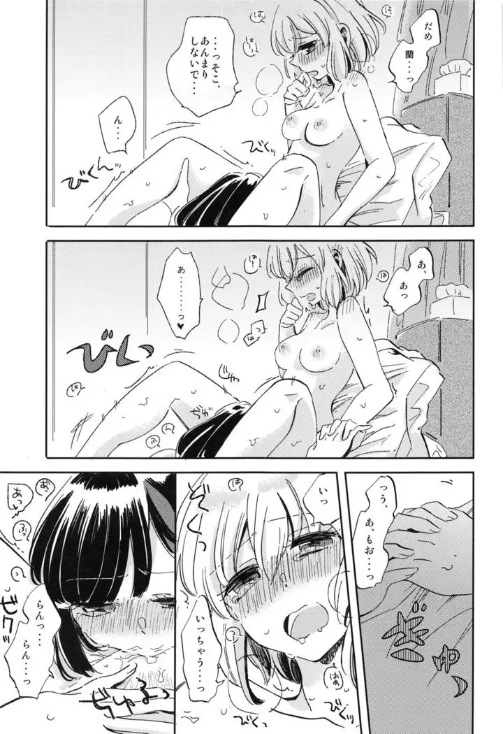 Hutari de Irukara Dekiru Koto