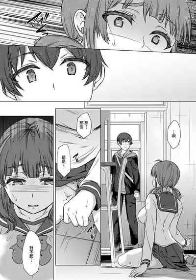 [Abe Nattsu] SEX de Wakaru Unmei no Hito ~ Karada no Aishou... Tameshite miru? ~ Ch. 1-2 [Chinese] [裸單騎漢化]