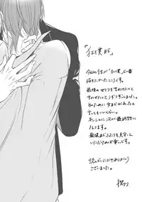 [Kusabi Keri] Kurui Naku no wa Boku no Ban